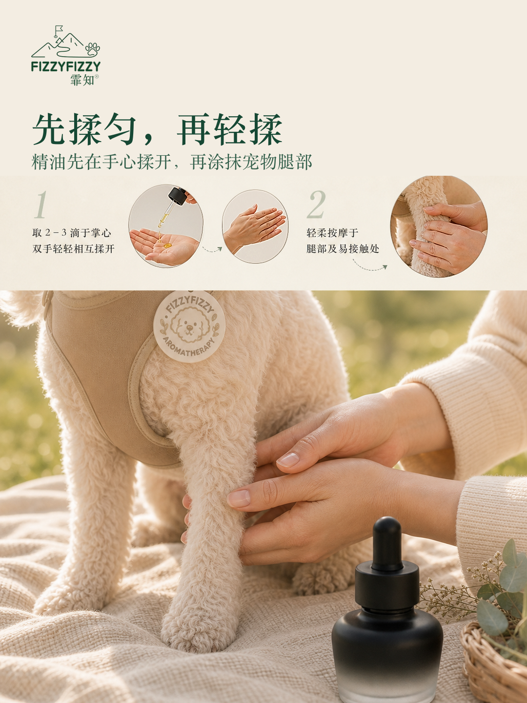 林间守护 Grove+ 详情图 1