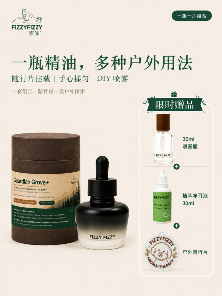 林间守护 Grove+ 详情图 3