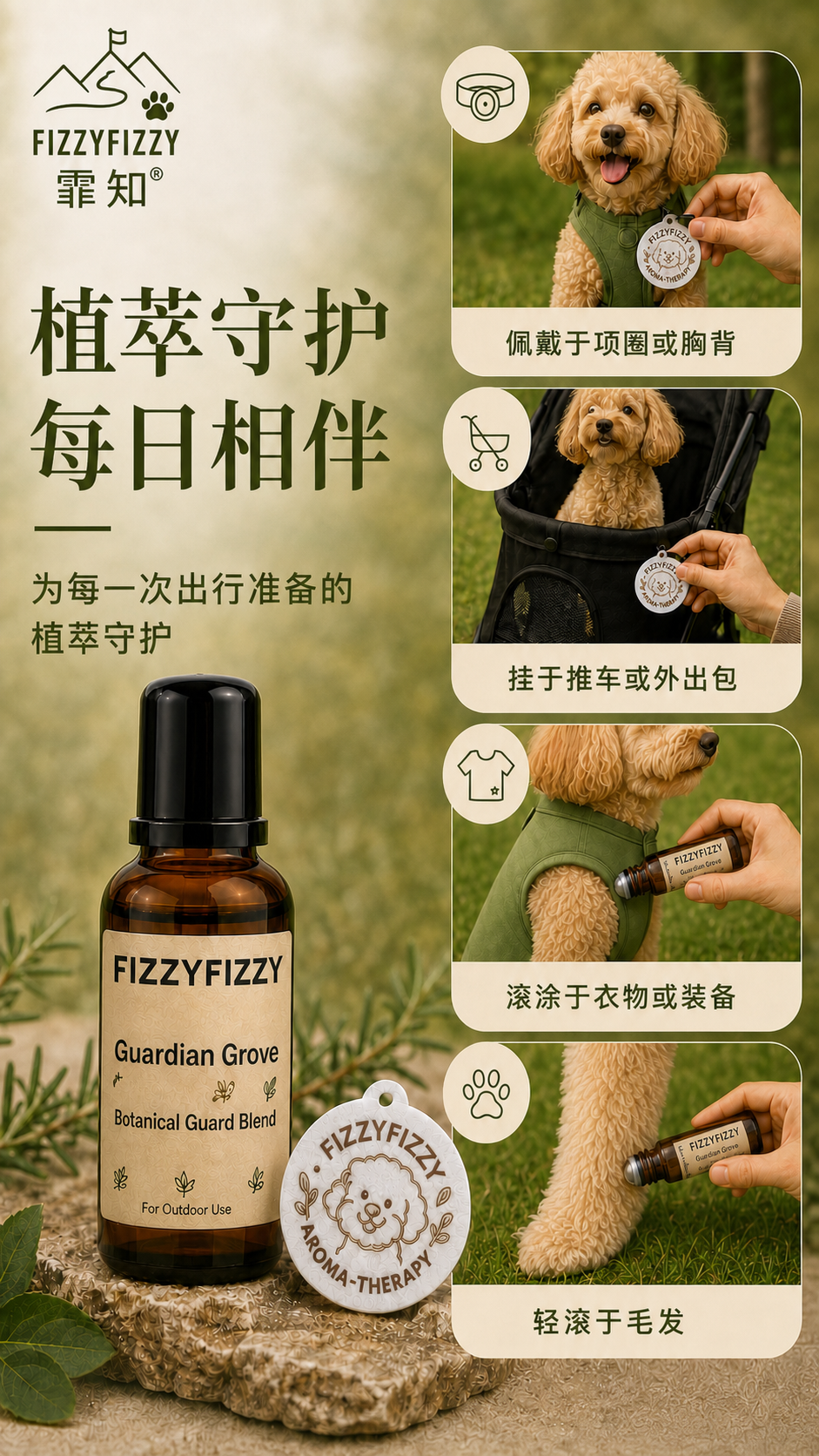 守护林植物香氛守护组合 详情图 3