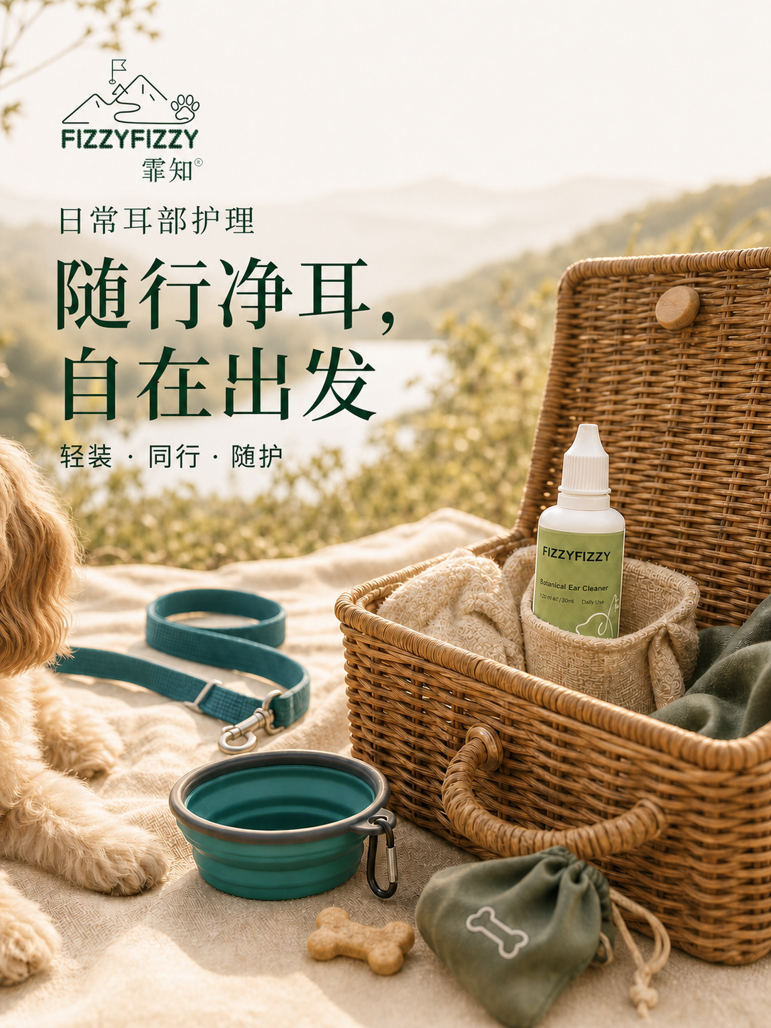 植萃净耳液 详情图 2