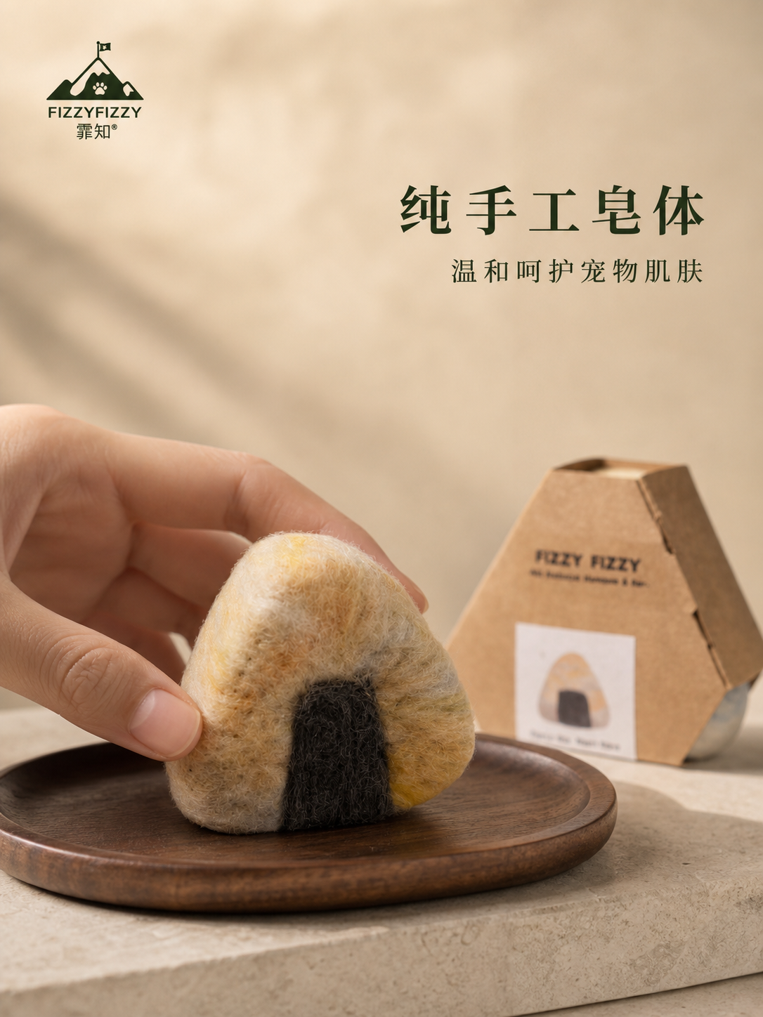 蓬蓬羊毛皂 详情图 1